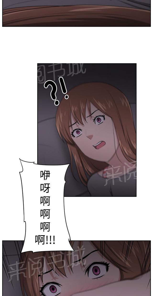 《邻居大叔》漫画最新章节第24话 被赶出门免费下拉式在线观看章节第【2】张图片