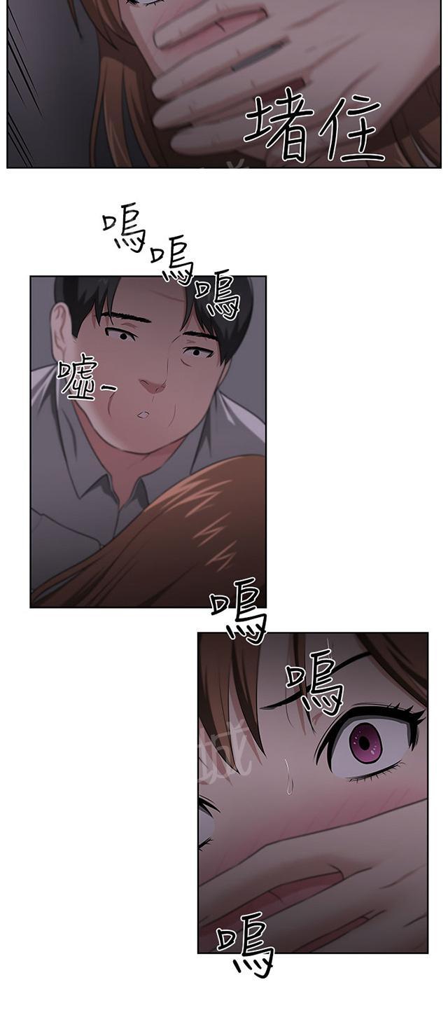 《邻居大叔》漫画最新章节第24话 被赶出门免费下拉式在线观看章节第【1】张图片