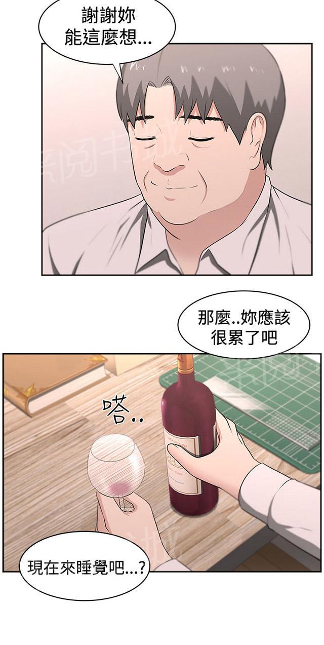 《邻居大叔》漫画最新章节第25话 愤怒免费下拉式在线观看章节第【31】张图片