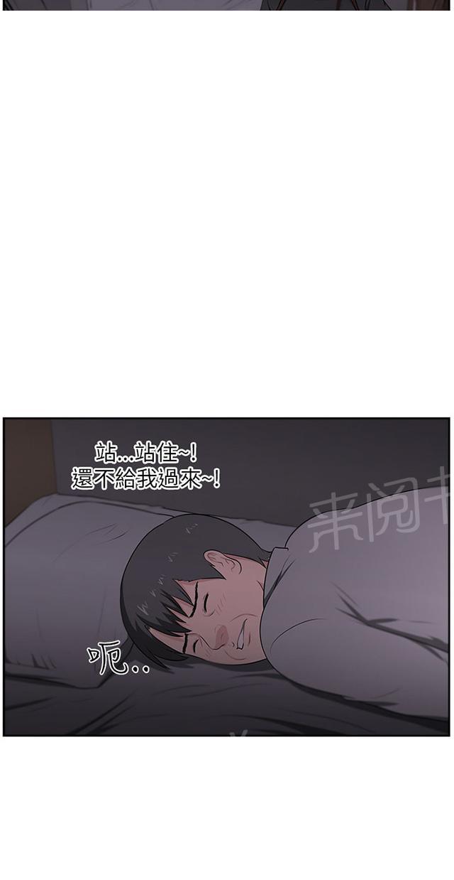 《邻居大叔》漫画最新章节第25话 愤怒免费下拉式在线观看章节第【23】张图片