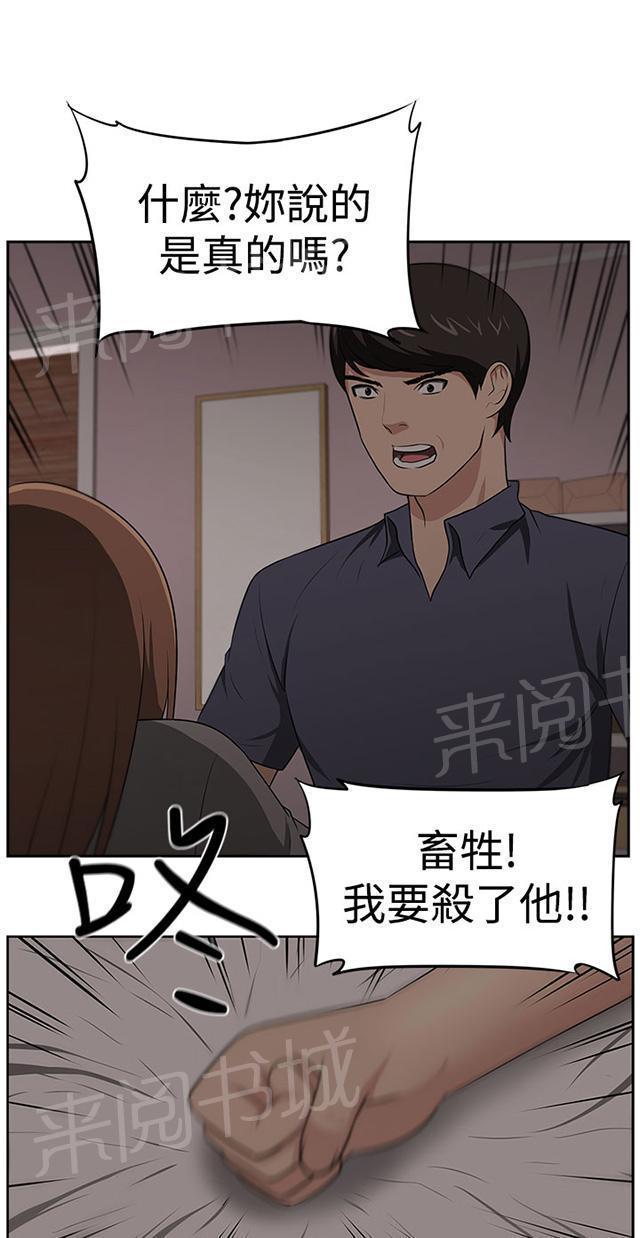 《邻居大叔》漫画最新章节第25话 愤怒免费下拉式在线观看章节第【12】张图片