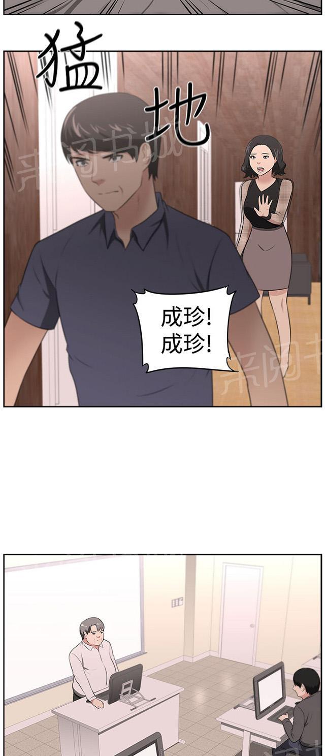 《邻居大叔》漫画最新章节第25话 愤怒免费下拉式在线观看章节第【11】张图片