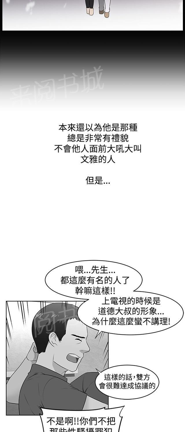 《邻居大叔》漫画最新章节第26话 身份免费下拉式在线观看章节第【24】张图片