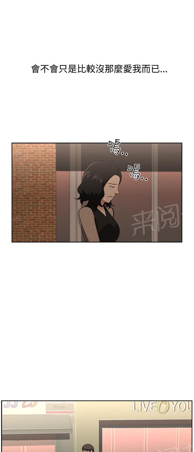 《邻居大叔》漫画最新章节第26话 身份免费下拉式在线观看章节第【22】张图片