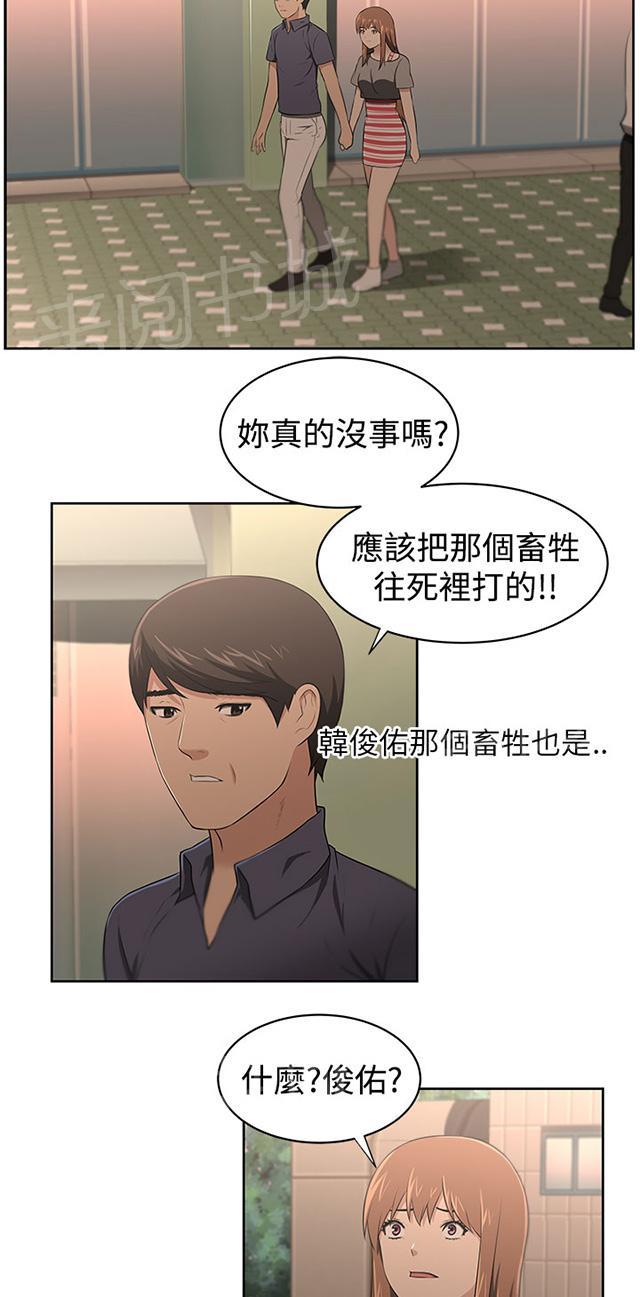 《邻居大叔》漫画最新章节第26话 身份免费下拉式在线观看章节第【21】张图片