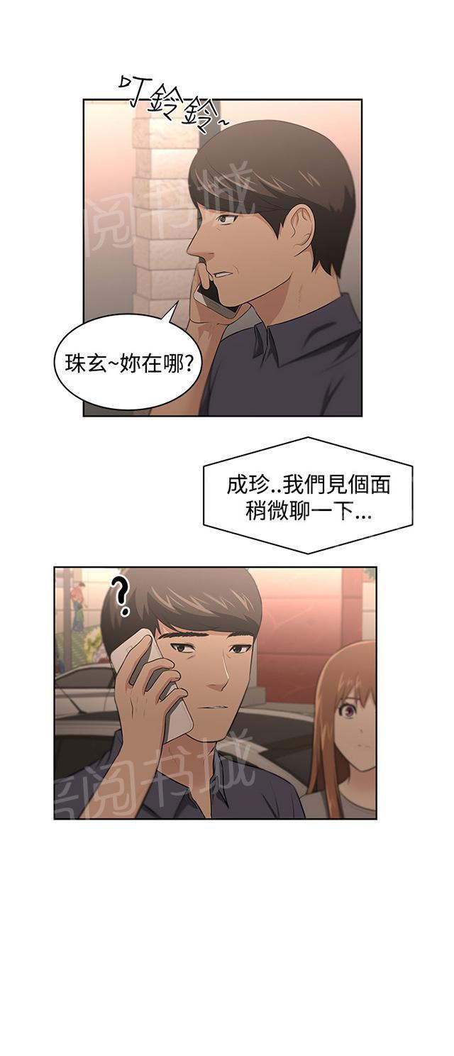 《邻居大叔》漫画最新章节第26话 身份免费下拉式在线观看章节第【16】张图片