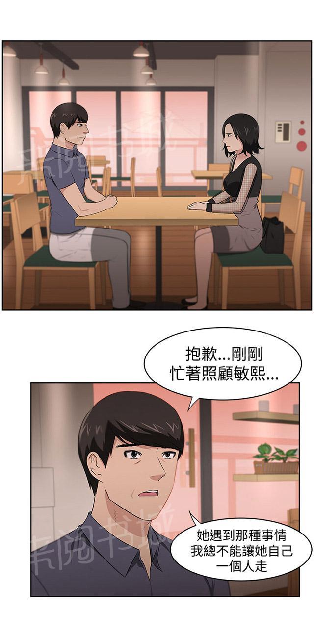 《邻居大叔》漫画最新章节第26话 身份免费下拉式在线观看章节第【15】张图片