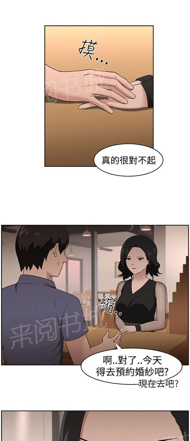 《邻居大叔》漫画最新章节第26话 身份免费下拉式在线观看章节第【14】张图片