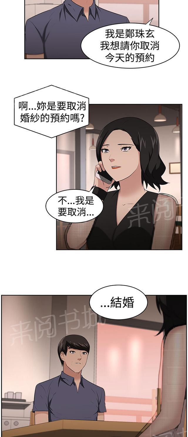 《邻居大叔》漫画最新章节第26话 身份免费下拉式在线观看章节第【12】张图片