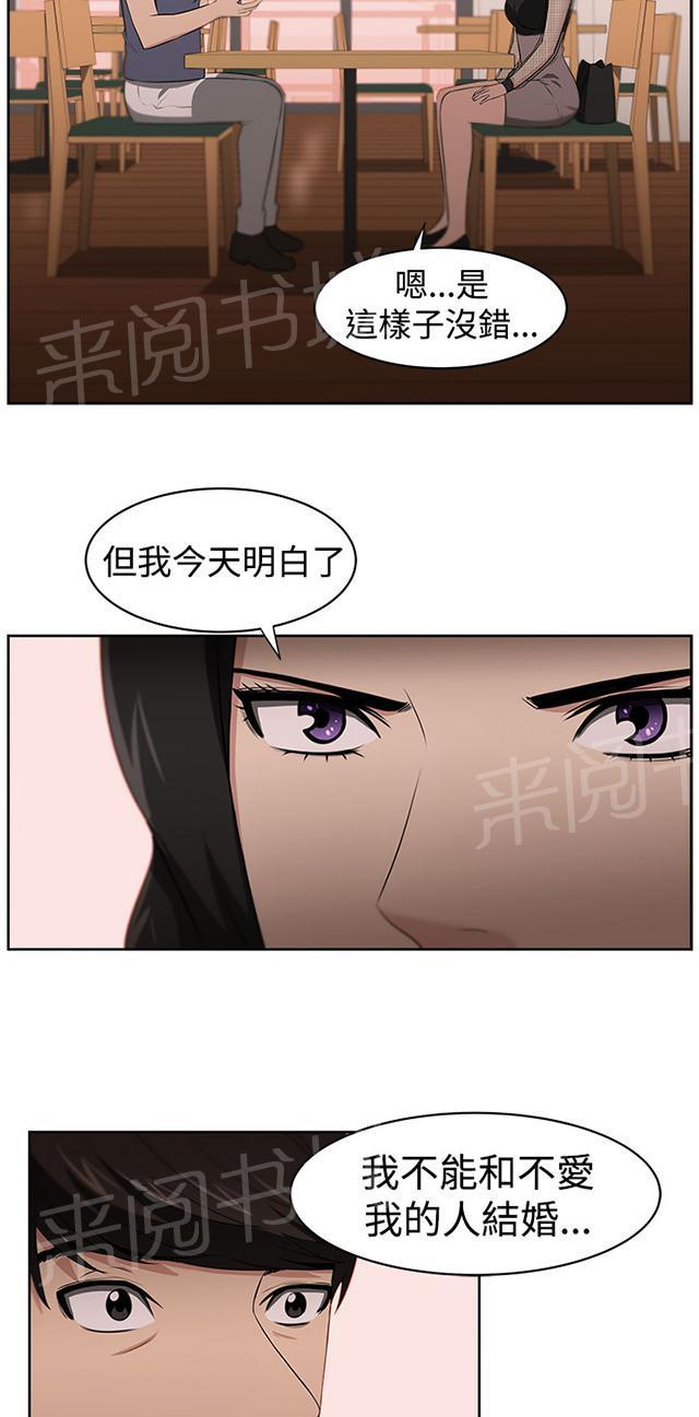 《邻居大叔》漫画最新章节第26话 身份免费下拉式在线观看章节第【9】张图片