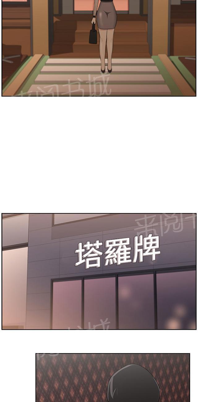 《邻居大叔》漫画最新章节第26话 身份免费下拉式在线观看章节第【4】张图片