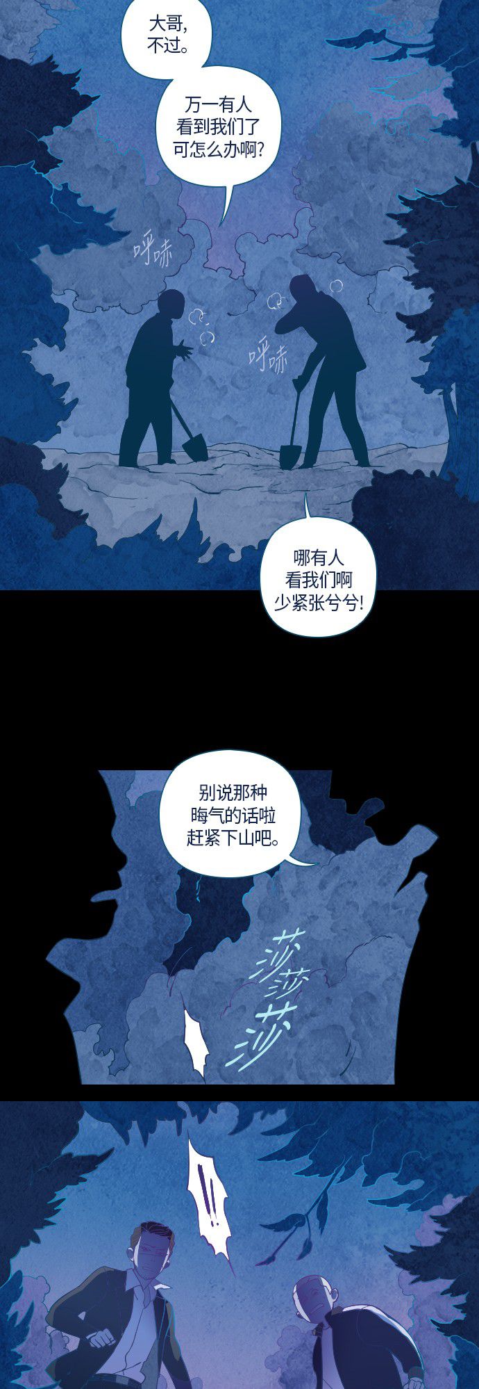 《鬼传》漫画最新章节第1话免费下拉式在线观看章节第【20】张图片