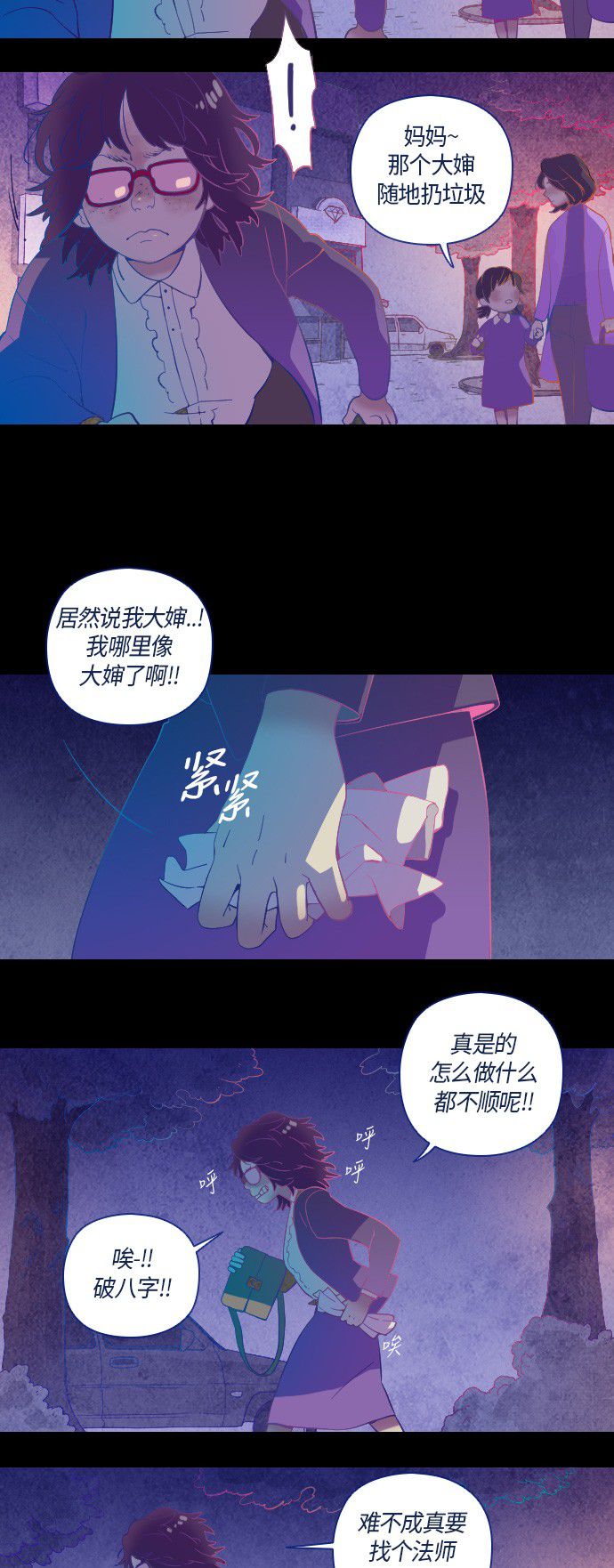 《鬼传》漫画最新章节第2话免费下拉式在线观看章节第【19】张图片