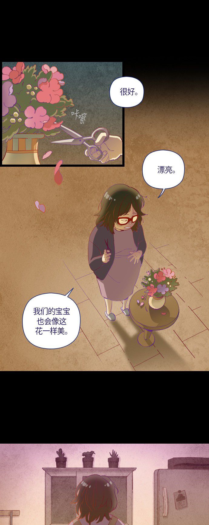 《鬼传》漫画最新章节第3话免费下拉式在线观看章节第【11】张图片