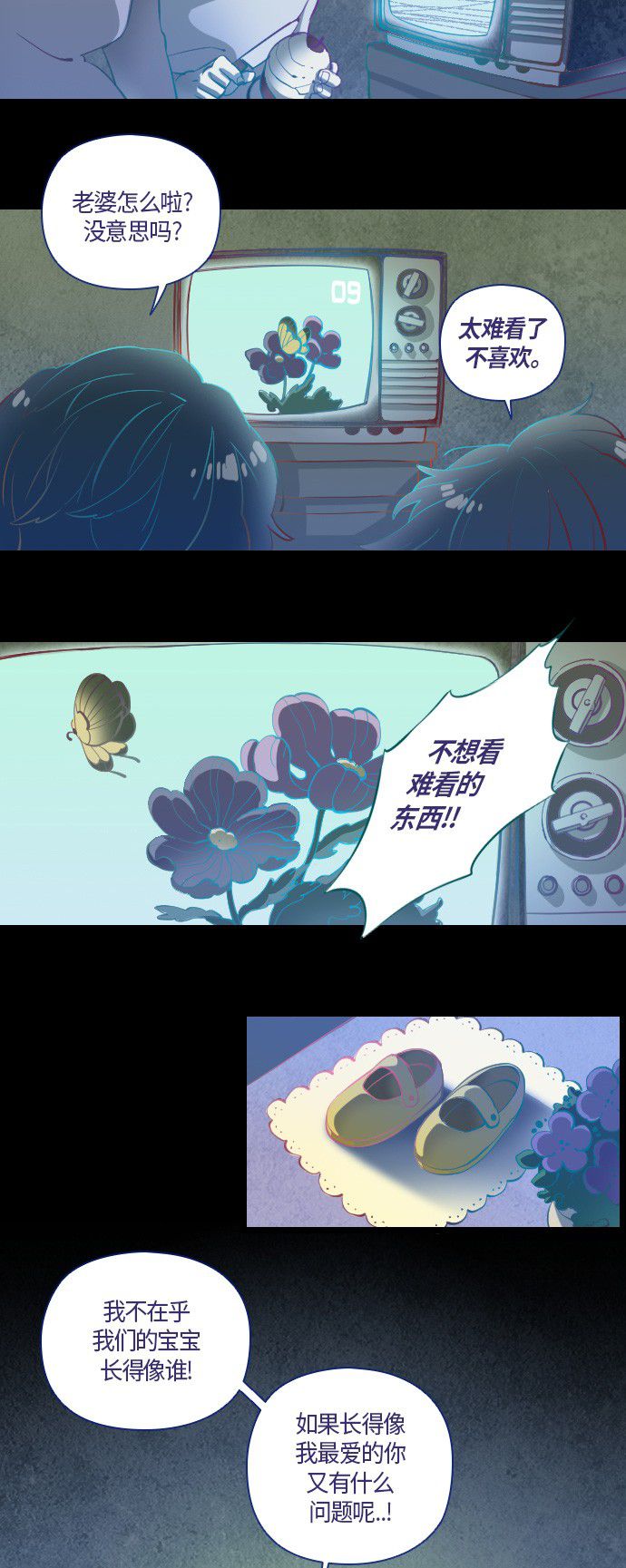 《鬼传》漫画最新章节第3话免费下拉式在线观看章节第【8】张图片