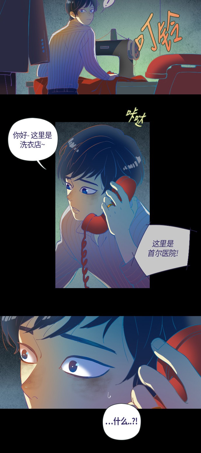 《鬼传》漫画最新章节第3话免费下拉式在线观看章节第【2】张图片