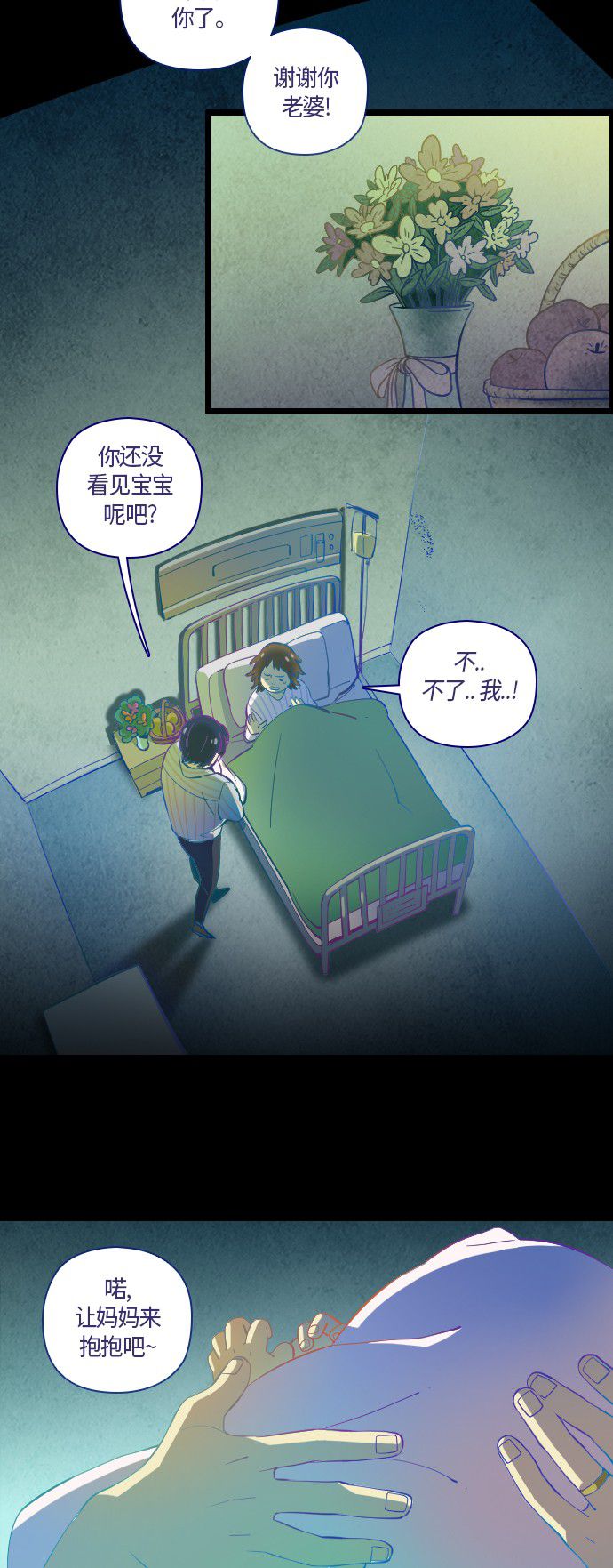 《鬼传》漫画最新章节第4话免费下拉式在线观看章节第【24】张图片