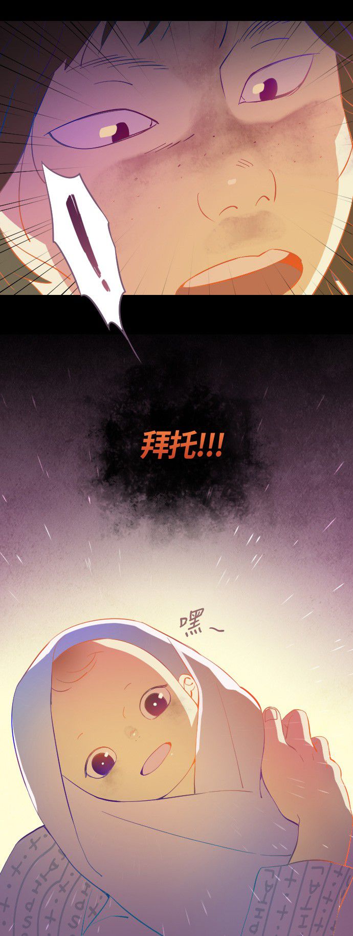 《鬼传》漫画最新章节第4话免费下拉式在线观看章节第【22】张图片