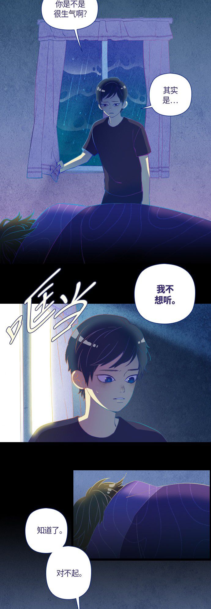 《鬼传》漫画最新章节第4话免费下拉式在线观看章节第【9】张图片