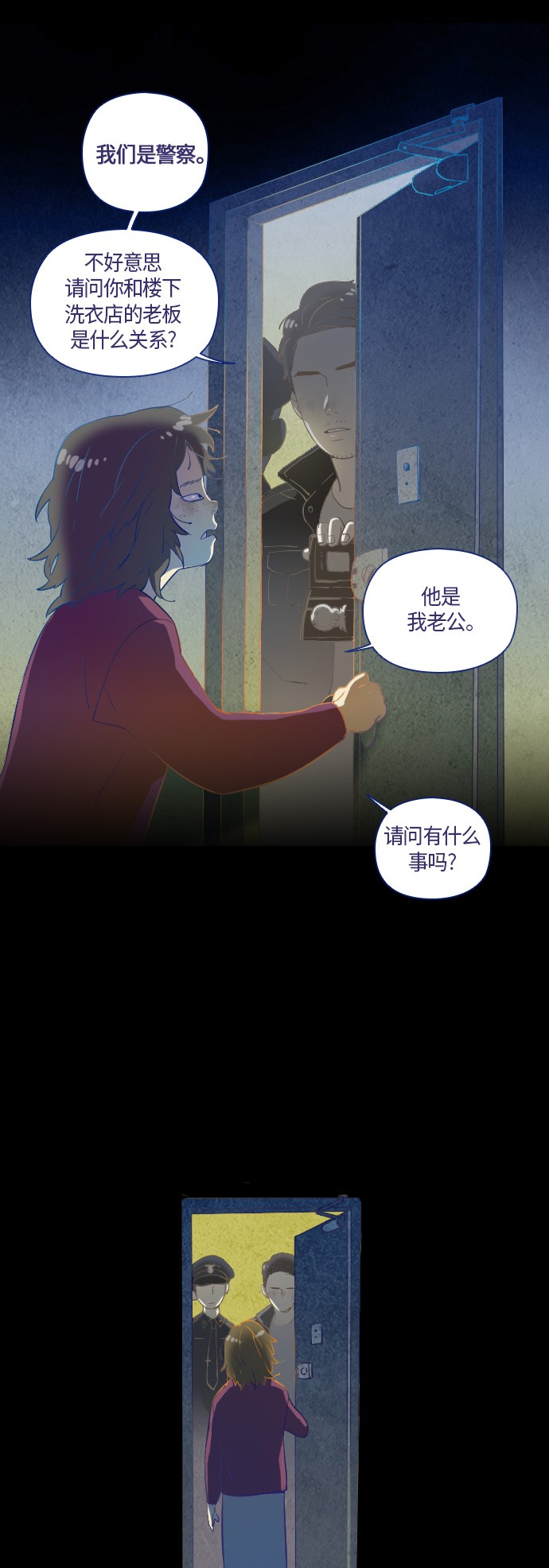 《鬼传》漫画最新章节第4话免费下拉式在线观看章节第【4】张图片