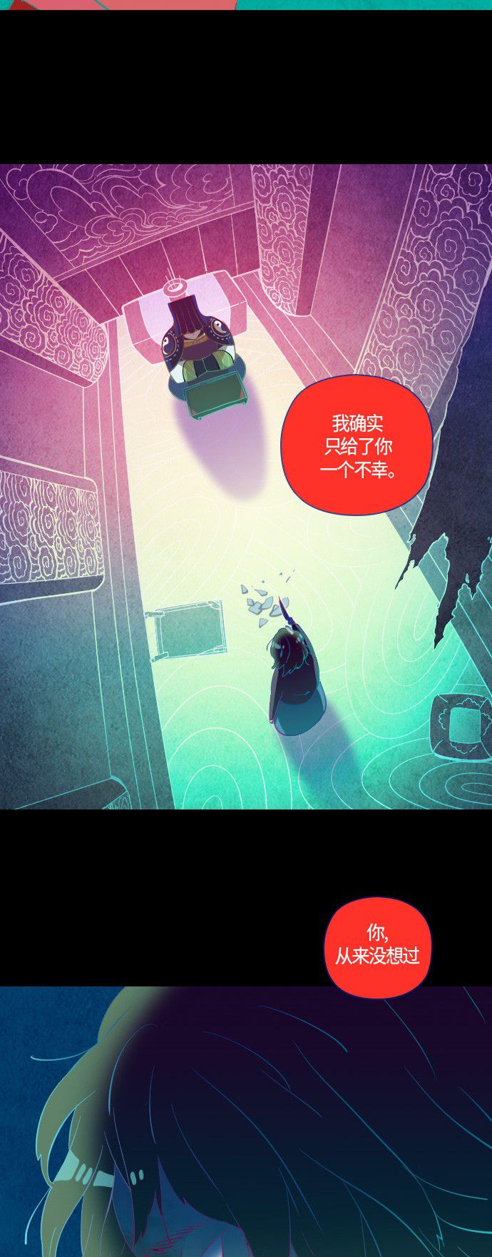 《鬼传》漫画最新章节第6话免费下拉式在线观看章节第【31】张图片