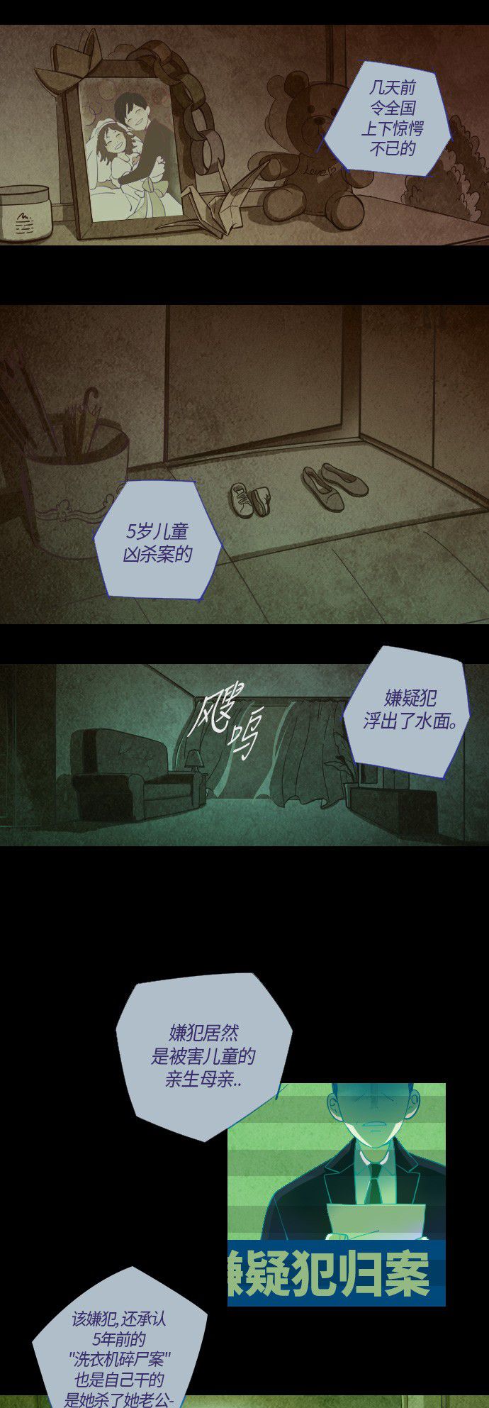 《鬼传》漫画最新章节第6话免费下拉式在线观看章节第【23】张图片