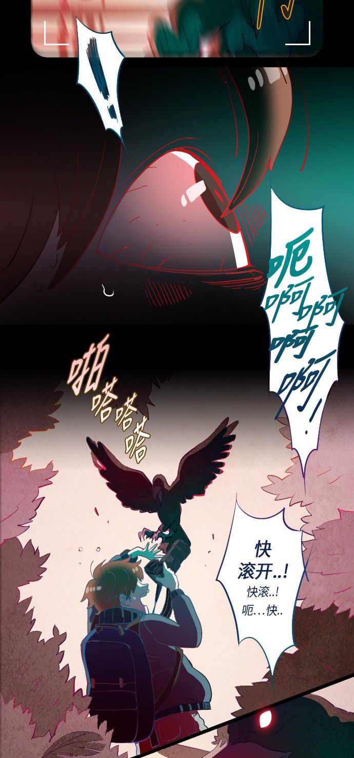 《鬼传》漫画最新章节第9话免费下拉式在线观看章节第【14】张图片