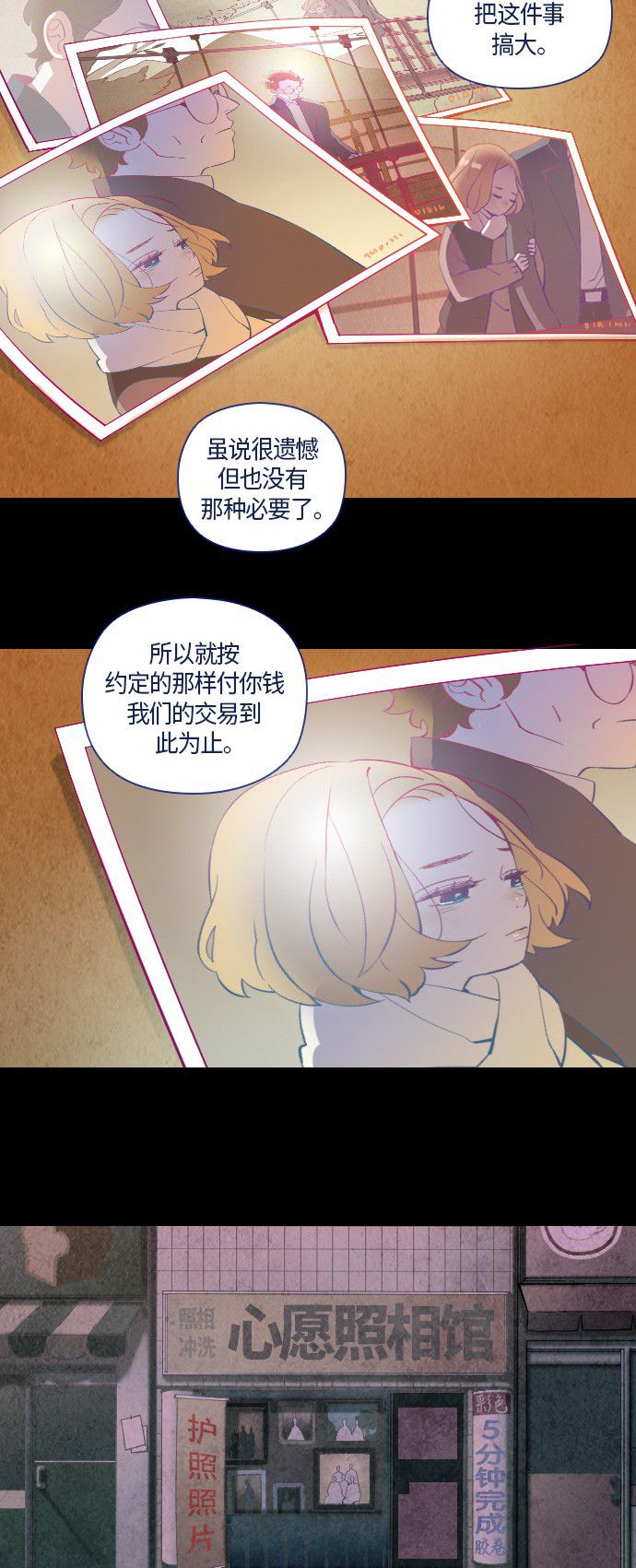 《鬼传》漫画最新章节第10话免费下拉式在线观看章节第【24】张图片