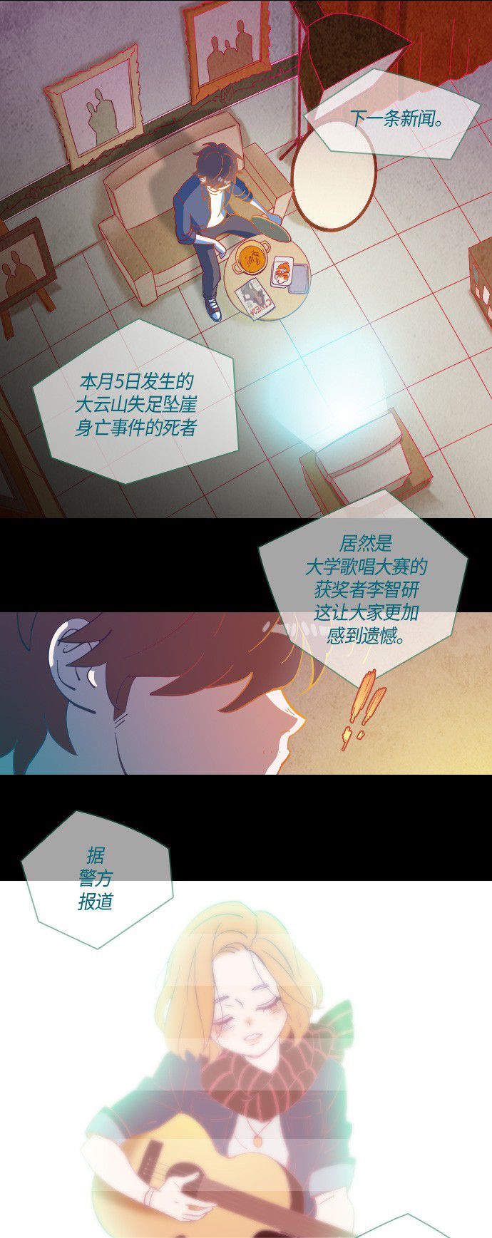 《鬼传》漫画最新章节第10话免费下拉式在线观看章节第【20】张图片