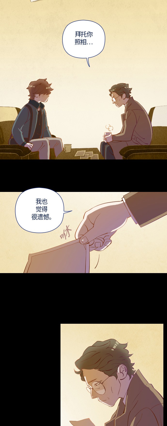 《鬼传》漫画最新章节第11话免费下拉式在线观看章节第【27】张图片