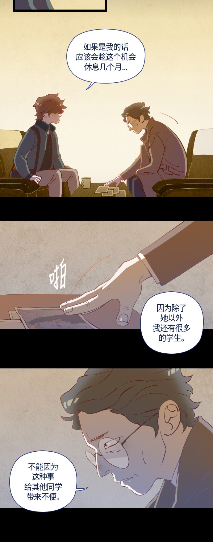 《鬼传》漫画最新章节第11话免费下拉式在线观看章节第【26】张图片