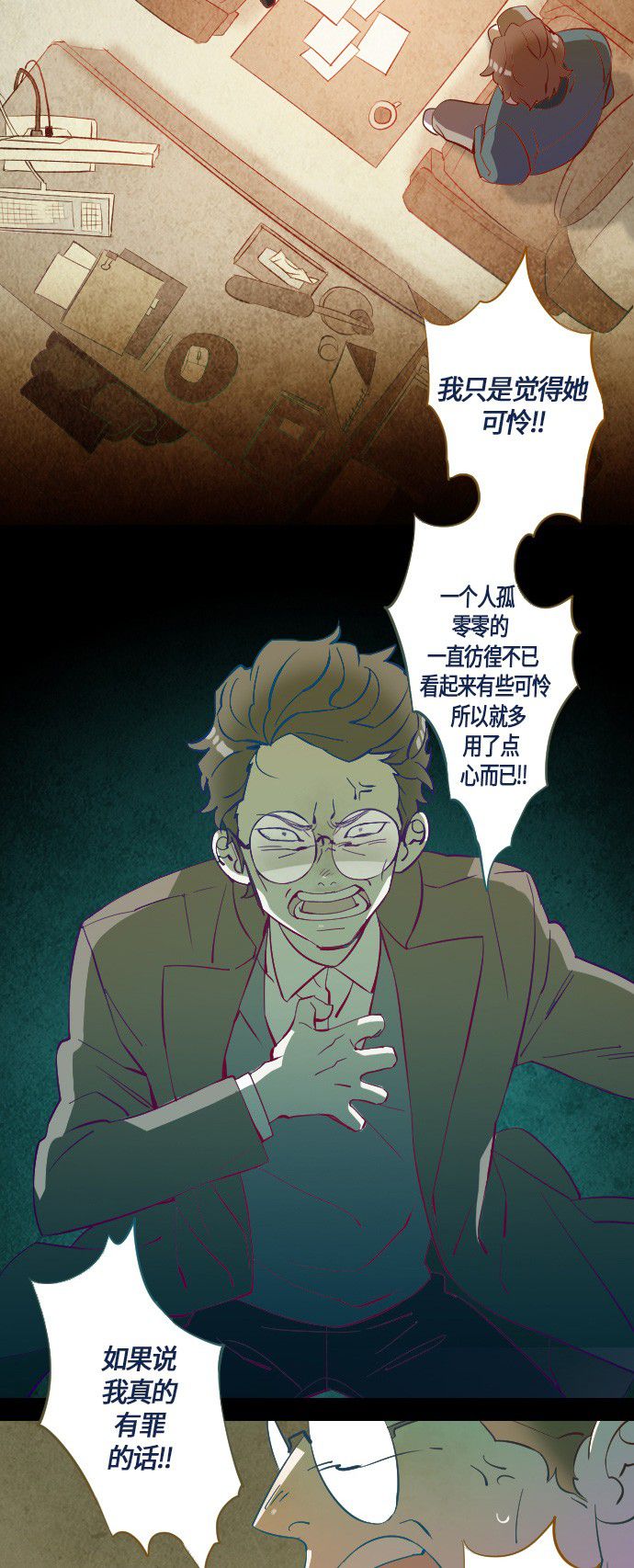 《鬼传》漫画最新章节第11话免费下拉式在线观看章节第【24】张图片