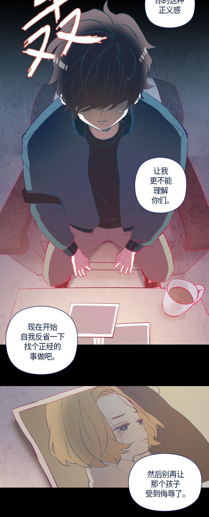 《鬼传》漫画最新章节第11话免费下拉式在线观看章节第【20】张图片