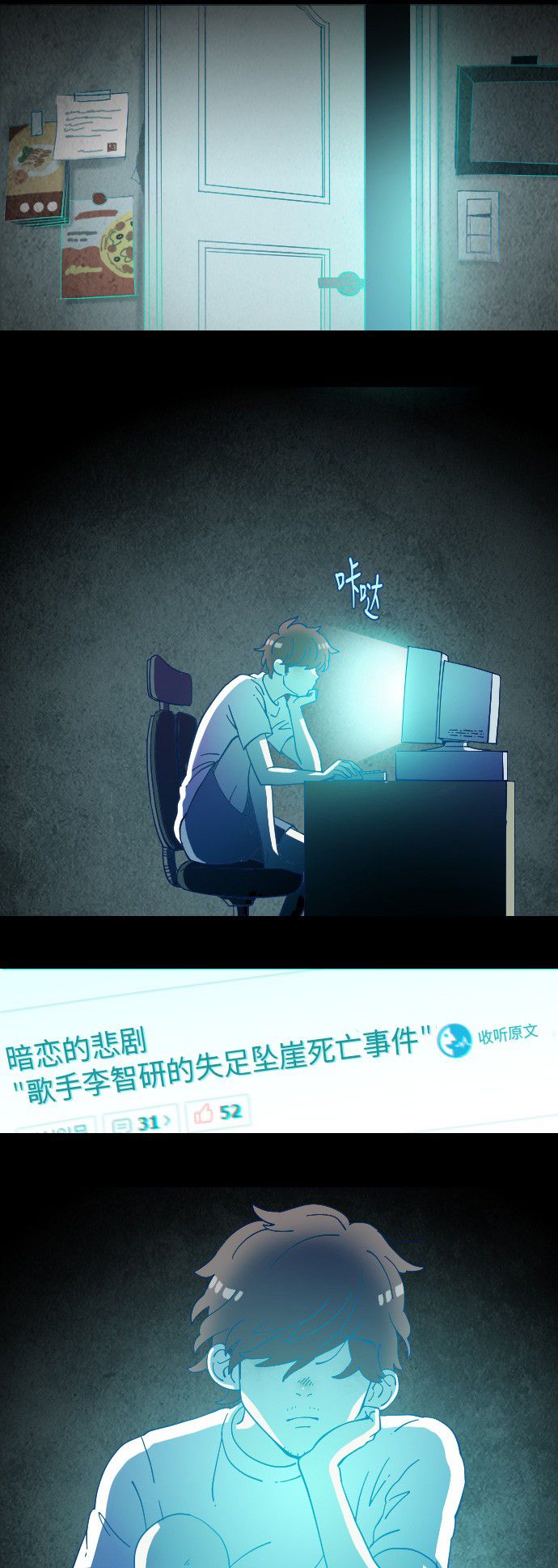 《鬼传》漫画最新章节第11话免费下拉式在线观看章节第【17】张图片