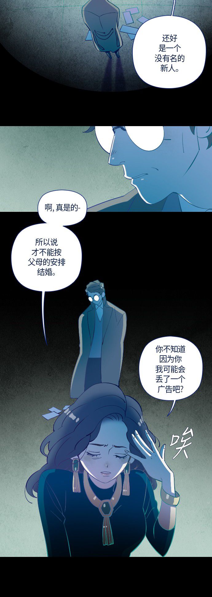 《鬼传》漫画最新章节第11话免费下拉式在线观看章节第【14】张图片