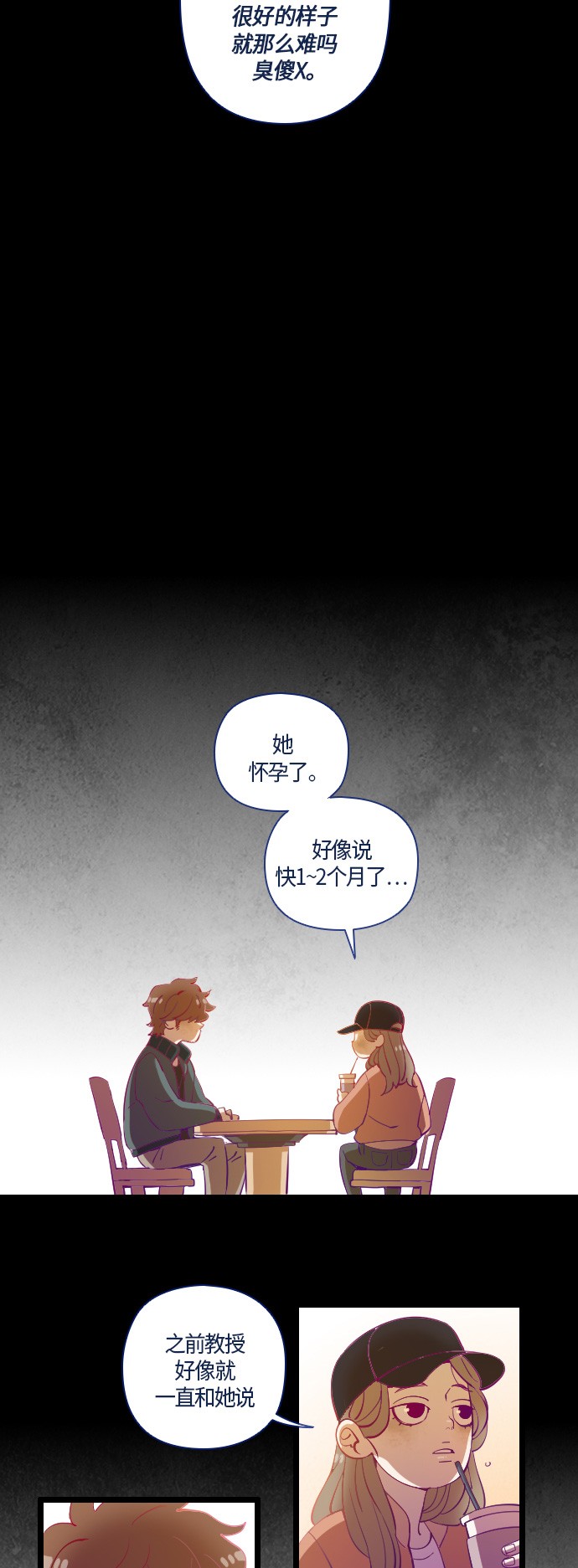 《鬼传》漫画最新章节第11话免费下拉式在线观看章节第【11】张图片