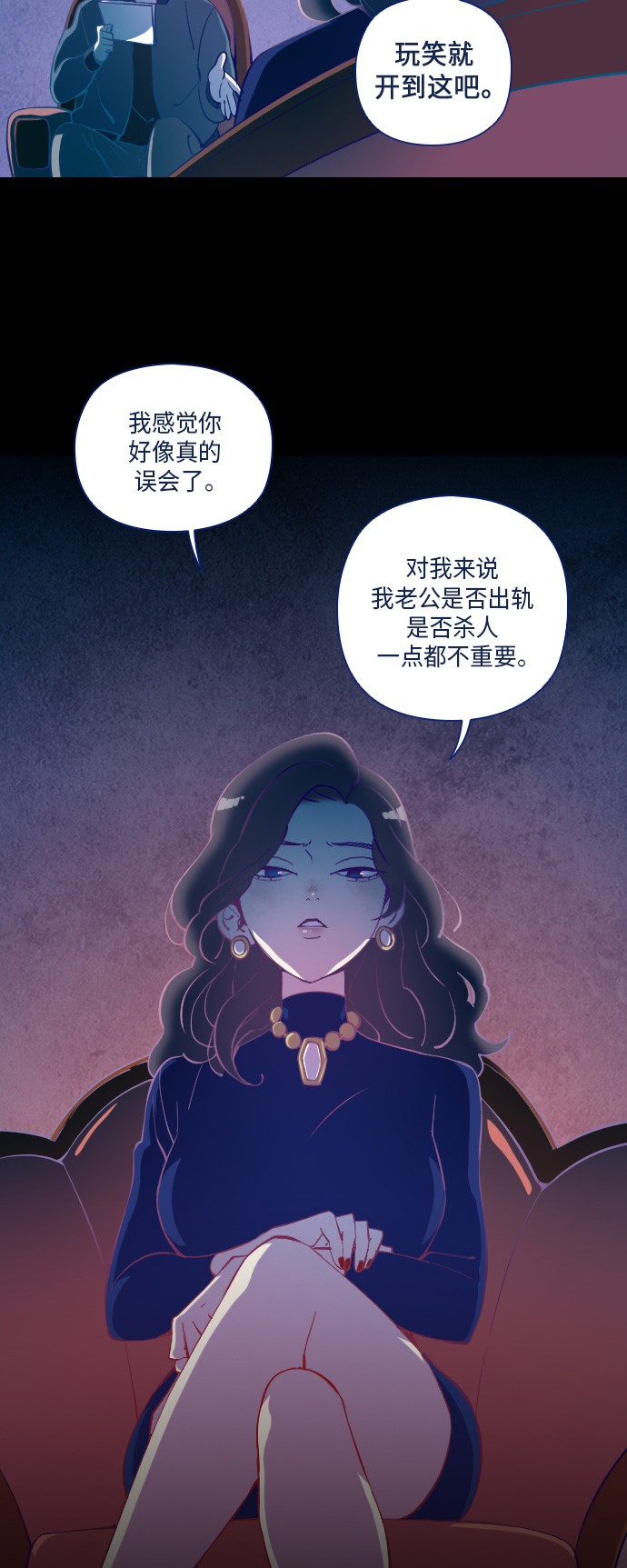 《鬼传》漫画最新章节第12话免费下拉式在线观看章节第【27】张图片