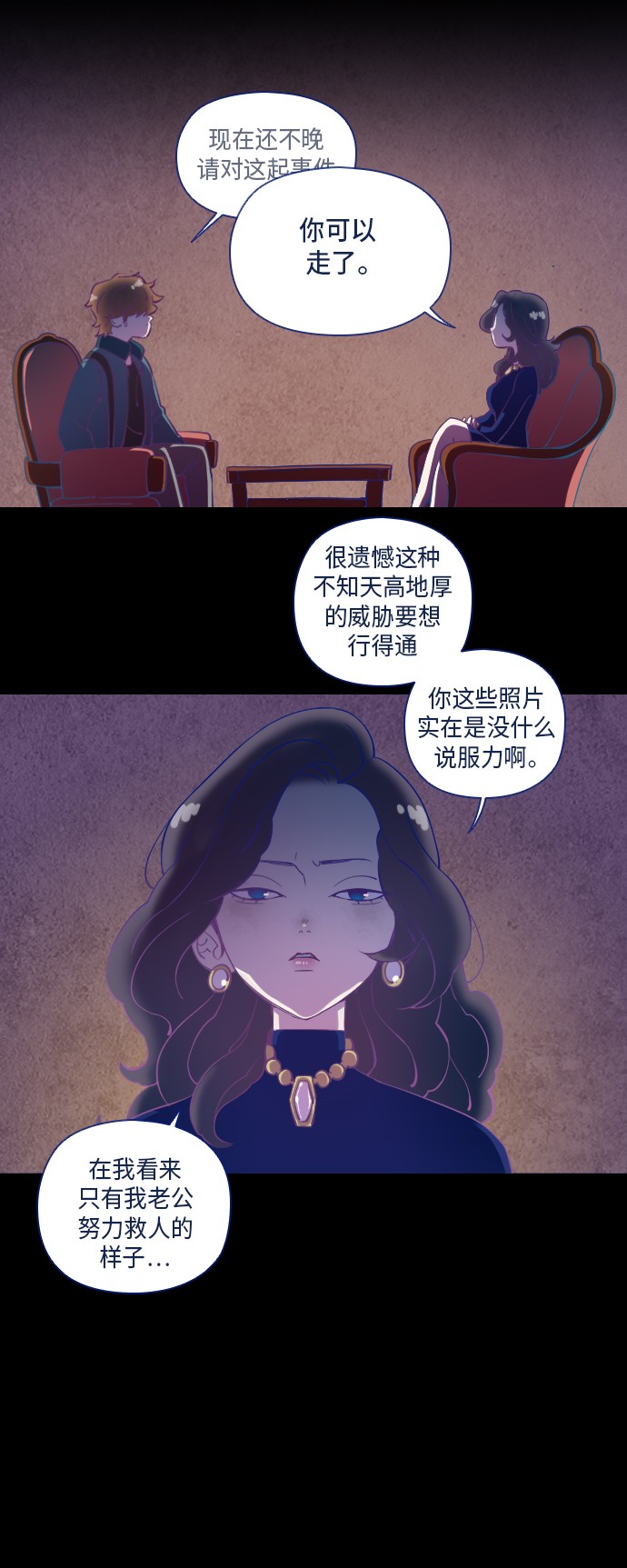 《鬼传》漫画最新章节第12话免费下拉式在线观看章节第【25】张图片