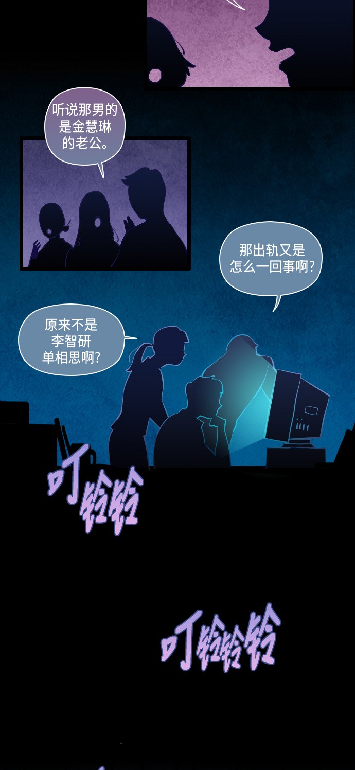 《鬼传》漫画最新章节第12话免费下拉式在线观看章节第【21】张图片