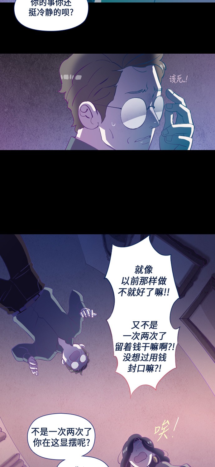 《鬼传》漫画最新章节第12话免费下拉式在线观看章节第【18】张图片