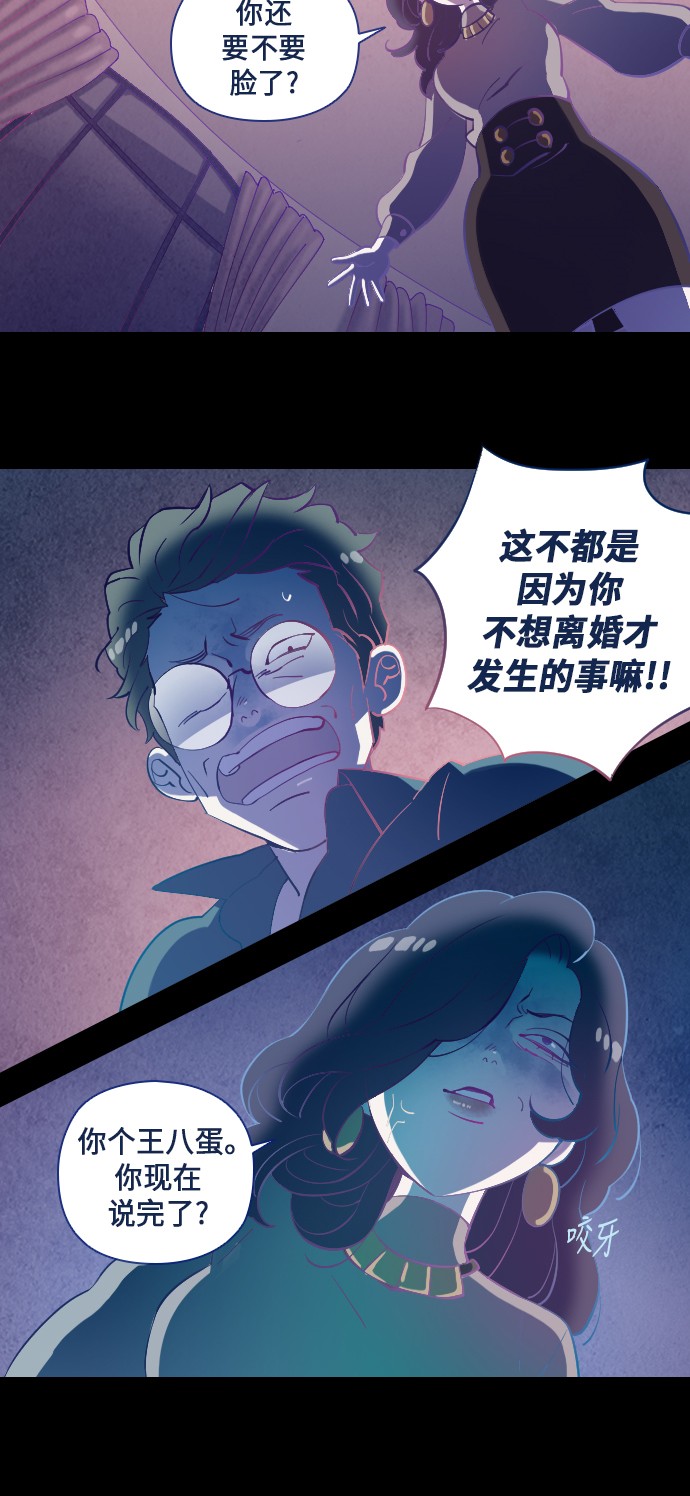 《鬼传》漫画最新章节第12话免费下拉式在线观看章节第【17】张图片