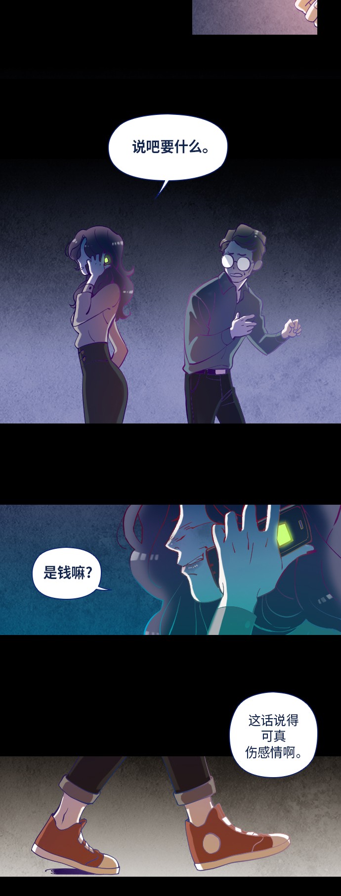 《鬼传》漫画最新章节第12话免费下拉式在线观看章节第【14】张图片