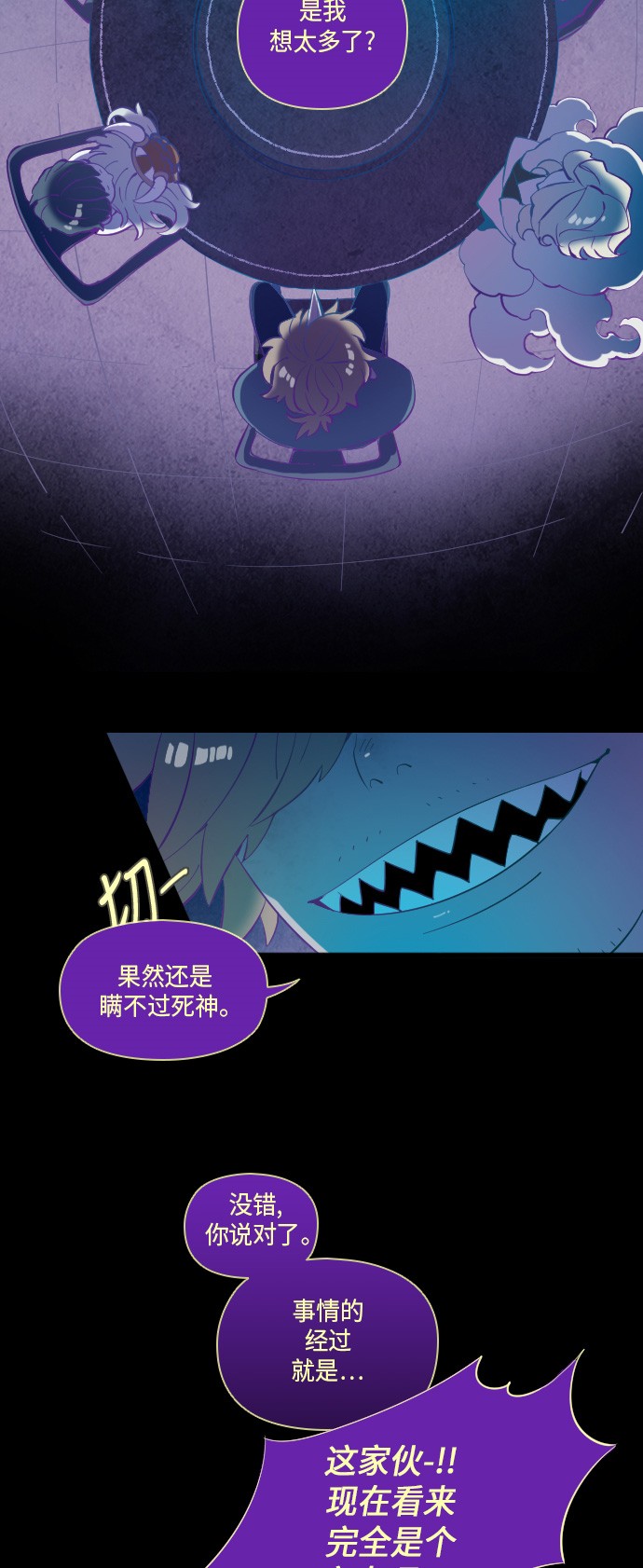 《鬼传》漫画最新章节第13话免费下拉式在线观看章节第【16】张图片