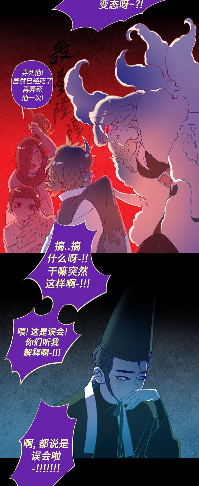 《鬼传》漫画最新章节第13话免费下拉式在线观看章节第【15】张图片