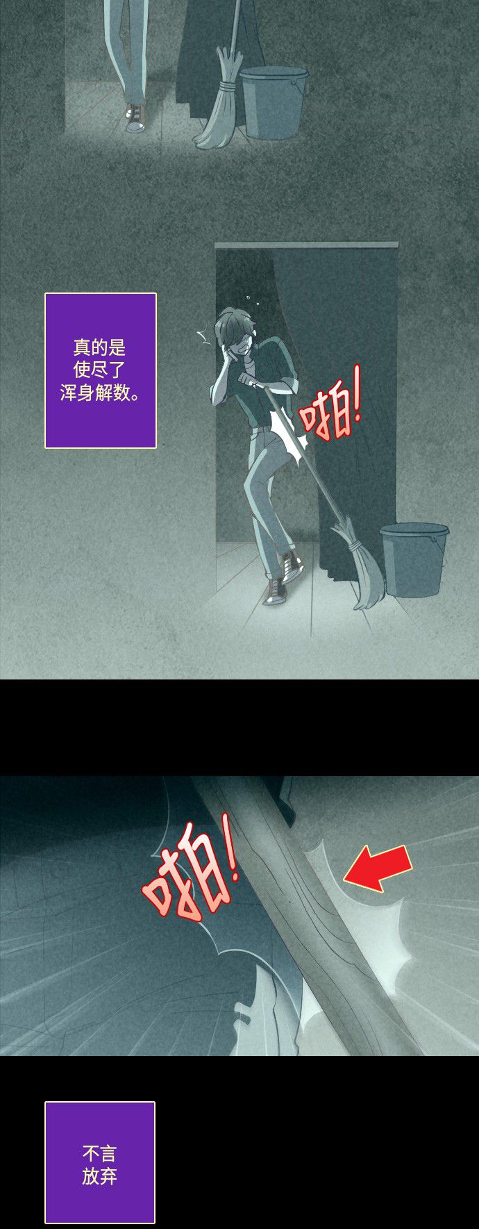 《鬼传》漫画最新章节第13话免费下拉式在线观看章节第【12】张图片