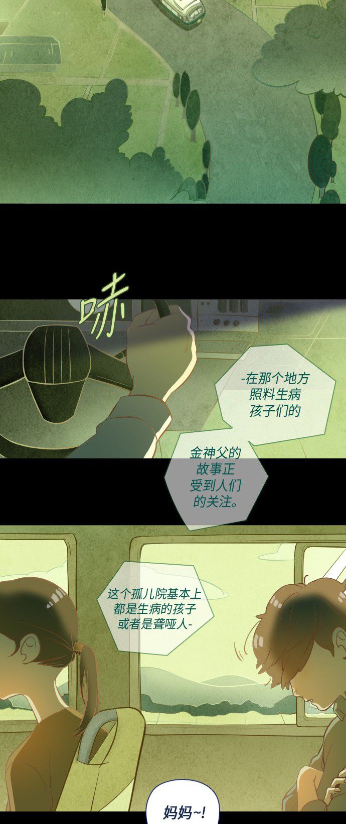 《鬼传》漫画最新章节第14话免费下拉式在线观看章节第【38】张图片