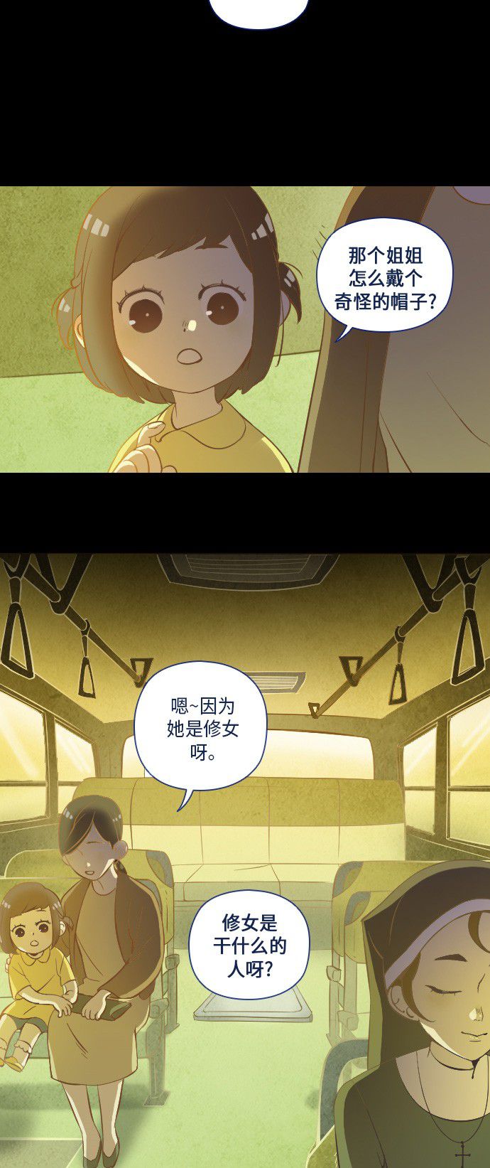 《鬼传》漫画最新章节第14话免费下拉式在线观看章节第【37】张图片