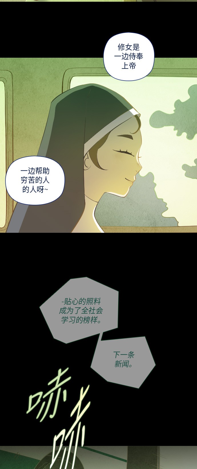 《鬼传》漫画最新章节第14话免费下拉式在线观看章节第【36】张图片