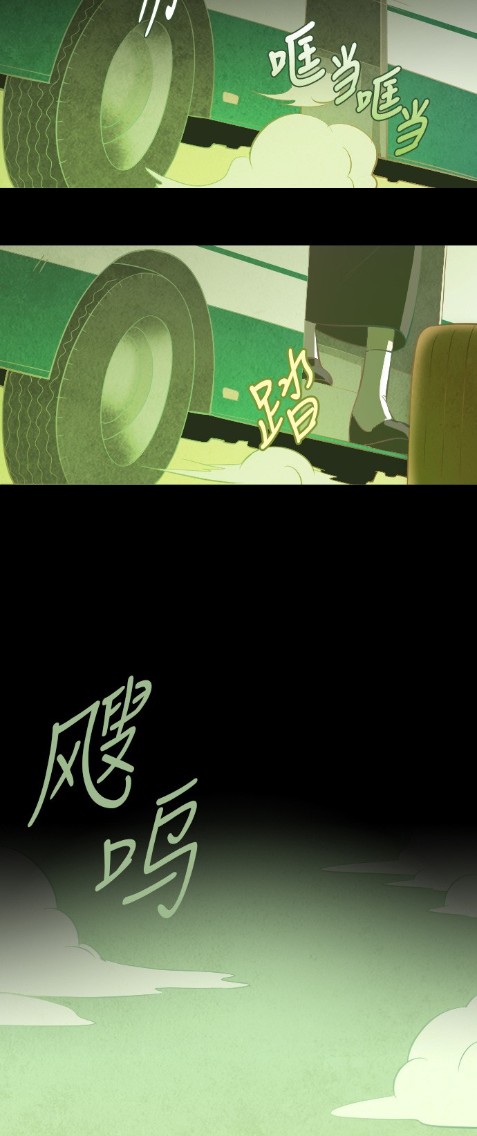 《鬼传》漫画最新章节第14话免费下拉式在线观看章节第【35】张图片