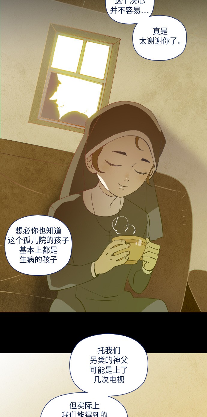 《鬼传》漫画最新章节第14话免费下拉式在线观看章节第【31】张图片